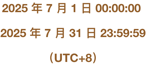 时间内容
